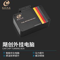 Chuang plug-in computer upgrade car power boost horsepower modification fuel-efficient acceleration brush ECU program special adjustment