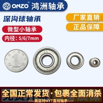 Hongzhou miniature 606ZZ 606ZZ 626ZZ 626ZZ MR117ZZ MR137ZZ MR137ZZ standard imported small bearing