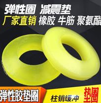 Rubber household round o-ring buffer rubber ring Damping rubber beef tendon elastic non-slip o-ring thickened shaft washer