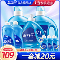 Blue moon laundry detergent Lavender fragrance family washing machine Hand washing special bottled promotional combination laundry detergent