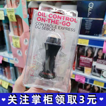 Xiaoxiang Australian Revlon Dew Huahua Thick Volcanic Stone Suction Oil Ball-controlled oil stick to grease the oil and clear the US