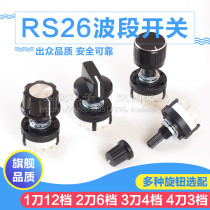 RS26 Band Switch 1 Knife 12 Gear 2 Knife 6 Gear 3 Knife 4 Gear 4 Knife 3 Gear PCB Plug Adjustable Gear Switch