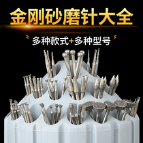 Emery jade carving grinding head grinding needle set Power tool Jade carving grinding peeling jade rough opening window