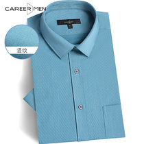 Professional door mens business short sleeve shirt Korean slim trend New comfortable elastic solid color dark pattern shirt men