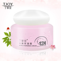 Dingjiayi water tender moisturizer female men moisturizing oil control autumn and winter cream skin care student official