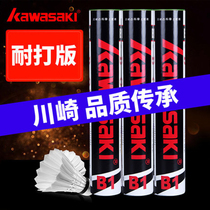 KAWASAKI KAWASAKI badminton B1 goose feather training level beginner with ball flight stability resistance