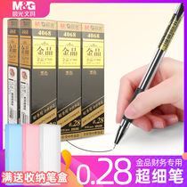 Finance special morning light gold 0 3mm black gel pen Ultra-fine black pen 0 28 refill full needle tube accounting pen 0 28mm fine head accounting bookkeeping pen 0 2 Very fine pen for students 0 3