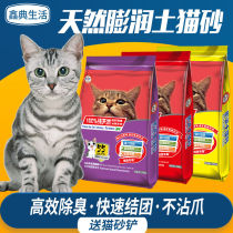 Cat litter 10 catty 20 catty of bentonite dust-free Large-grain knots 5kg kittens Barn Rat Urine Sand