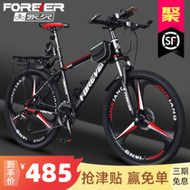 Shanghai permanent brand bicycle male adult cross-country mountain bike light womens bicycle student variable speed road racing car