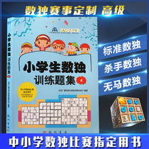 Genuine primary school students Number of unique training topics (4) Beijing Radio and TV Taisalone Development Headquarters with primary school Puzzle Number Unique number of Dogs Dogs Number of unique titles DoTutorial Number of unique games Nine Miyako
