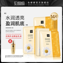 Color Nana Chamomile mask Hydrates moisturizing cleans pores brightens skin tone Female male student