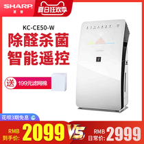  Sharp air purifier household KC-CE50-W bedroom humidification in addition to formaldehyde odor PM2 5 sterilization to remove soot