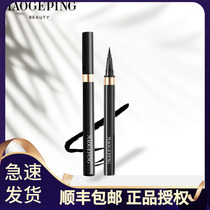 SF Mao Geping shaping long-lasting waterproof eyeliner pen Sponge soft head Quick-drying non-halo makeup easy to color