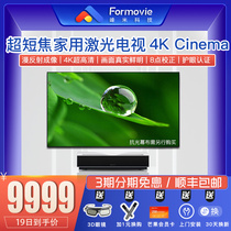 Fengmi 4K Cinema Laser TV plus anti-light soft screen Home ultra HD wireless wifi mobile phone projector Ultra short focus no screen TV 3D home projector Smart home theater