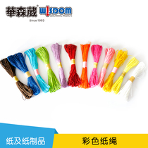 Huasen Wei diy handmade color paper rope 12 color thick childrens paper rope 30 m kindergarten childrens knitting set