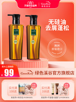 Green Creek Valley no silicone oil shampoo Cuttings Stop Itch control Oil Amino Acids Soap Corner de-mite Shampoo Suit