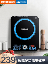 Supor induction cooker hot pot cooking pot integrated household intelligent new battery furnace energy-saving high-power multi-function