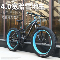 Double shock absorption super thick wide mountain bike bicycle snowmobile big tire Beach off-road variable speed disc brake boys students