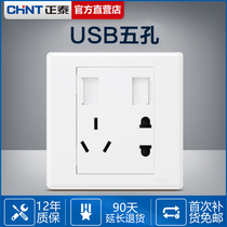 Positive Thai Five Kongusb Socket 5 Holes With Charging Panel 86 Type Concealed 23 plug-in Home Wall Switching Power