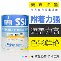  Meijia ink SSI8116PVCPC black and white multi-color polyvinyl chloride plastic bright light pad printing printing Screen printing Vinyl