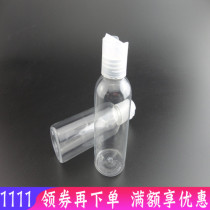 Small spray bottle 75ml travel cosmetic bottle transparent empty bottle Toner travel Press bottle Portable Press bottle Portable Press bottle