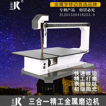 Advertising Metal Word Edging Machine Wire Drawing Machine polishing machine Polishing Machine All-in-one Patented Products 2021 New Beating Mill