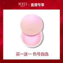 Han Hee-jung (live)Powder Buy one get one free loose powder Makeup powder Long-lasting oil control waterproof female concealer waterproof