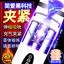 Airplane cup mens automatic artifact fap masturbation device Self-defense comfort mens clip suction sex toy mens self-comfort