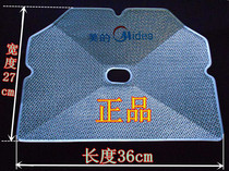 Suitable for Opai superman Midea range hood filter CXW-200-DT15 DT07 DT18 DT17C accessories