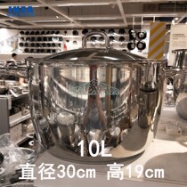 IKEA IKEA Obali soup pot with lid large-capacity soup pot high soup pot stew pot deep pot 10 liters