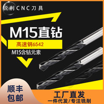 Crystal straight handle black and white twist drill HSS high speed steel drill bit drilling machine drill nozzle 1 0-10 0 3 2