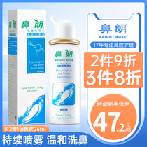 Nose-and-nose washers Physiological Sea Salt Water Rhinitis Spray Rinser Nasal Cleaning Adults Rhinoceroses Nasal Seminarizers