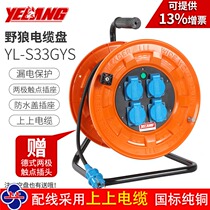 Wild Wolf YL-S33GYS Dust-proof Waterproof UEFA Eurostyle Polar Contact socket Wire disc empty disc 30 50