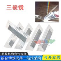 Young Teach Kindergarten Scientific Optical Experimental Tool Acrylic Super Safety Triple Prism to understand the refraction of light