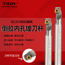 TIDA high speed steel inverted pull-out inner hole car cutter H08J H08J H10K H12L-SCZCR06 H12L-SCZCR06-seismic pore boring cutter