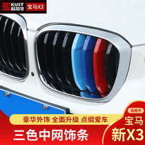 Suitable for 19 BMW X3 mid-net trim tri-color modification 2018 new X3 X4 sports mid-net decorative stickers