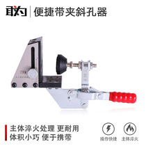 Woodworking inclined hole positioner with scale inclined hole open pore positioner dare to punch hole with 4730710 inclined holes