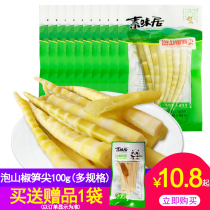 Vegetarian Home pickled mountain pepper bamboo shoot tip 100g * 10 bags pickled pepper bamboo shoot tip vegetarian bamboo shoot tip office casual snacks
