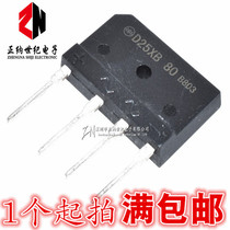 New original D25XB80 D25XB-80 Induction cooker rectifier bridge flat bridge D25SB80 D25SBA80