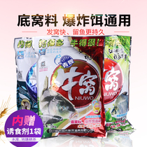 Western wind cattle nest Herring grass bream bait wild fishing crucian carp carp bottom material fishing nest material particles