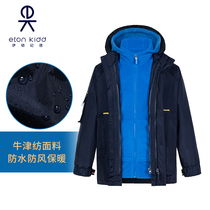 Eaton Gide primary and secondary school uniform Mens and womens navy blue jacket Blue liner removable cotton suit stormtrooper