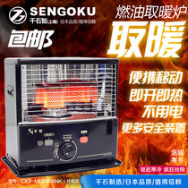 Japan HEATING FURNACE PORTABLE MINI WARMER WINTER OUTDOOR HEATING STOVE FAST HEATING WITHOUT ELECTRICITY