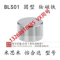 Axial magnetic type magnet Yiddah BLS01-D5-L1 L2 L2 L4 L5 L6 L8 L10 15 L8 L8 L10