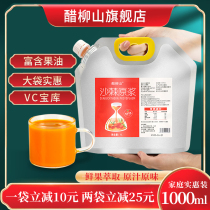 Vinegar Willow sea buckthorn puree sea buckthorn juice 100 puree Luliang small fruit sea buckthorn wild fresh fruit original juice stock solution