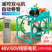 Double motor electric medicine machine high-pressure agricultural new high-power automatic pipe collection 48V60V220V sprayer