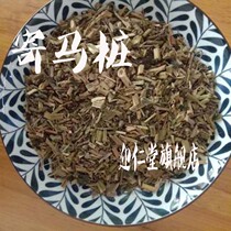 Sent horse pile 100 gr Chinese herbal medicine Chicken Hemp Claw to send a matsual pile of Chinese herbal medicine