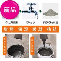 Wall binder special building sea vegetable powder k batch scraping white cement interface tile exterior wall glue external hair pulling