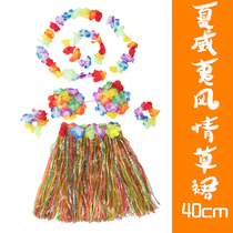 Childrens Day Hawaiian Hula Dance Set Performance Environmental Costume Props Kindergarten Performance Area Material Seagrass Dance
