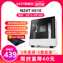 Enjie NZXT H510 mid-tower computer case ATX desktop DIY host side penetration support water cooling