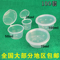 Dipping sauce salad dressing plastic box Food grade vinegar takeaway noodle dressing packaging Disposable sauce cup round
